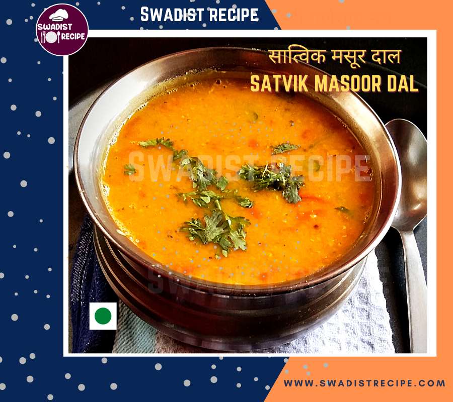Masoor Dal Satvik Recipe-compressed