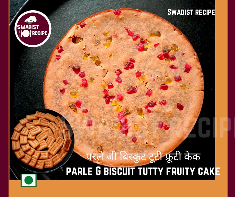 बिस्कुट केक रेसिपी | biscuit cake in hindi | चॉकलेट बिस्किट केक